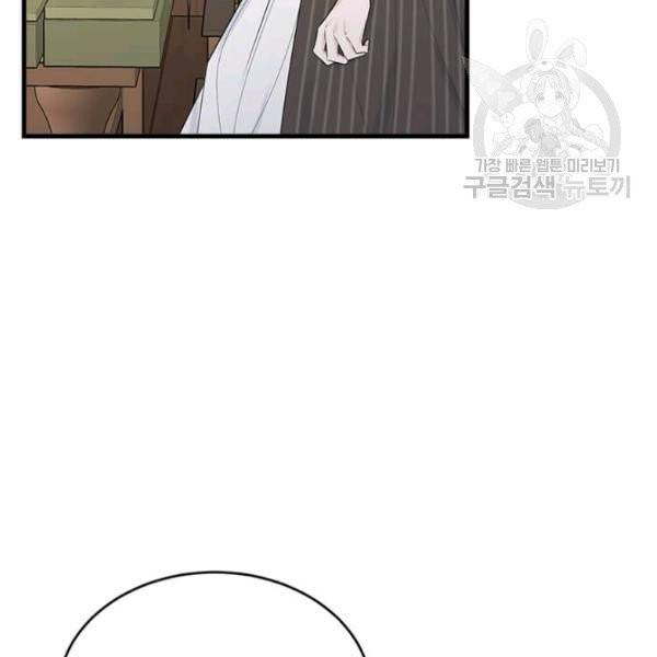 모시던 아가씨가 도련님이 되어버렸다 45화 89