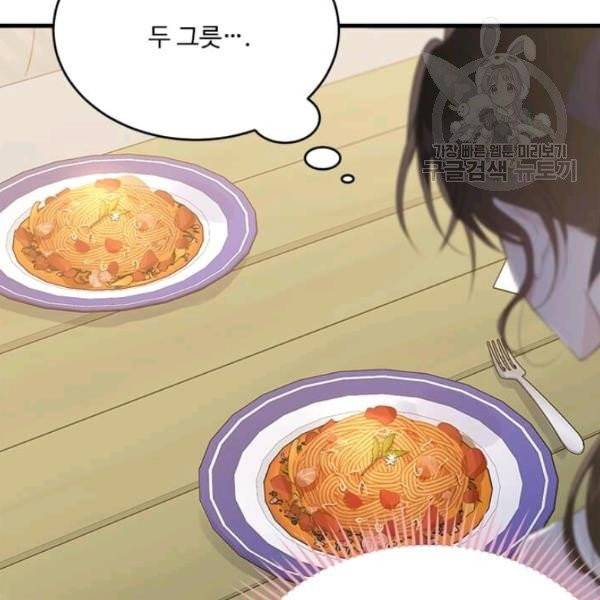 모시던 아가씨가 도련님이 되어버렸다 45화 90