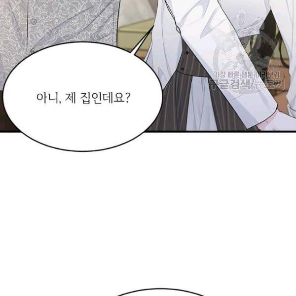모시던 아가씨가 도련님이 되어버렸다 45화 103