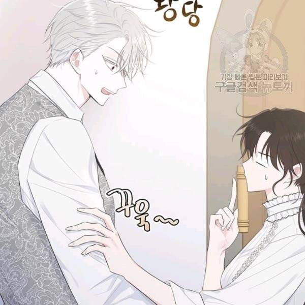 모시던 아가씨가 도련님이 되어버렸다 45화 115