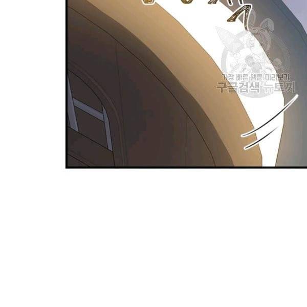 모시던 아가씨가 도련님이 되어버렸다 45화 120