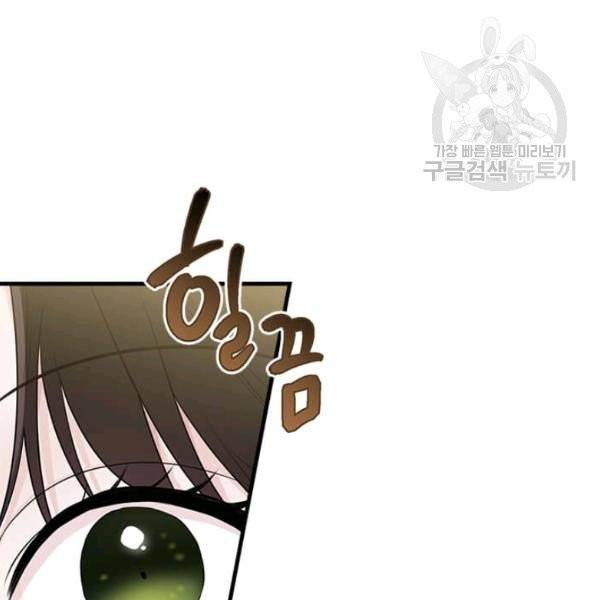 모시던 아가씨가 도련님이 되어버렸다 45화 128