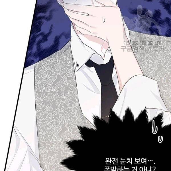 모시던 아가씨가 도련님이 되어버렸다 45화 130
