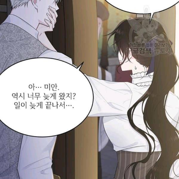 모시던 아가씨가 도련님이 되어버렸다 45화 138