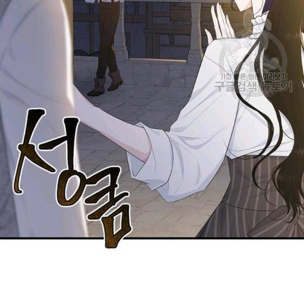 모시던 아가씨가 도련님이 되어버렸다 45화 145