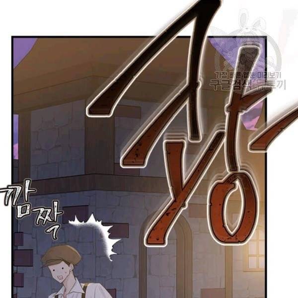 모시던 아가씨가 도련님이 되어버렸다 45화 149