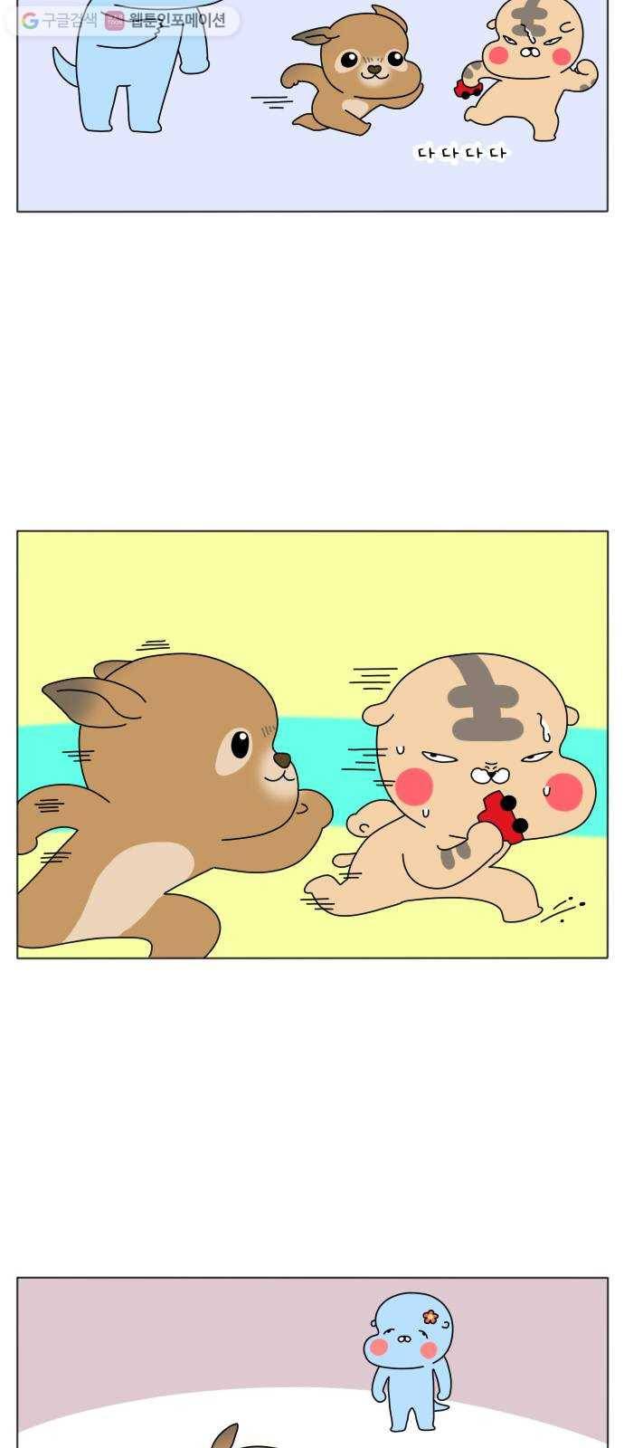 결혼생활 그림일기 45화 순수해서 탈이야 4
