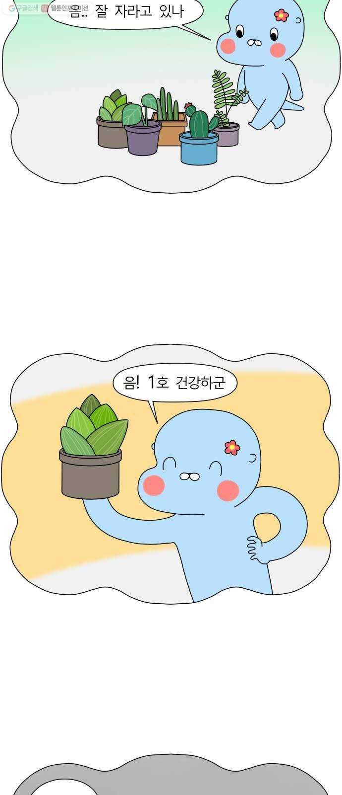 결혼생활 그림일기 51화 키우고 싶어요! 12
