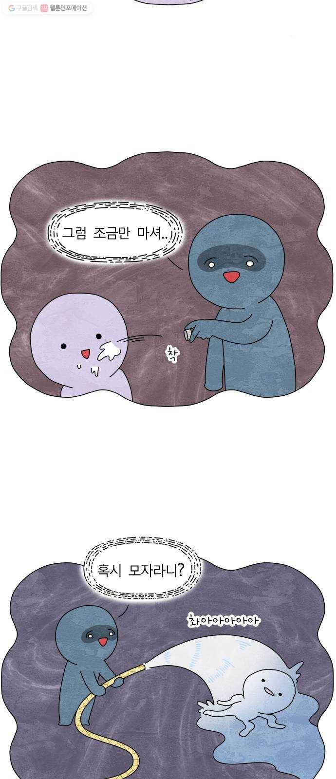 결혼생활 그림일기 51화 키우고 싶어요! 21