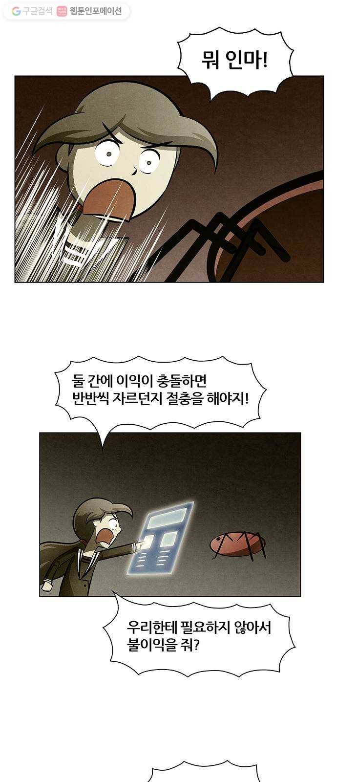 꿈의 기업 4부 69화 1
