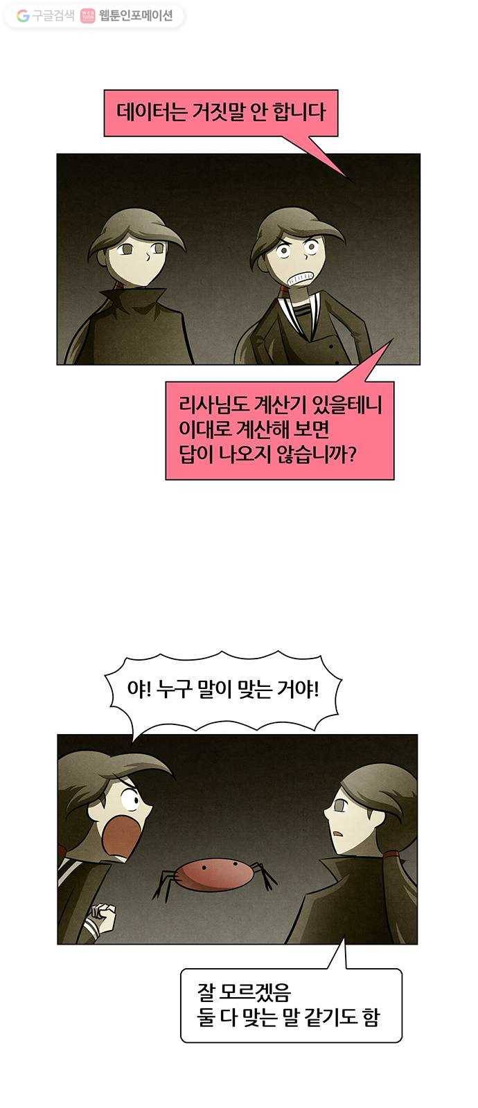 꿈의 기업 4부 69화 5