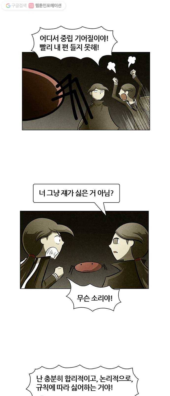 꿈의 기업 4부 69화 6