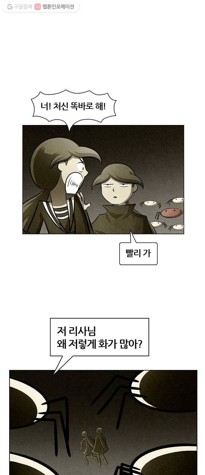 꿈의 기업 4부 69화 9