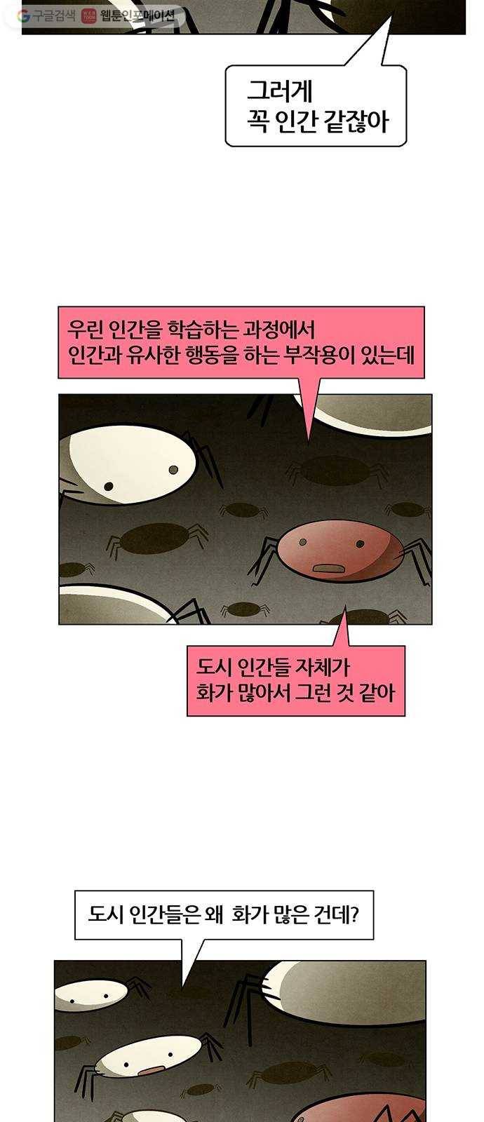 꿈의 기업 4부 69화 10