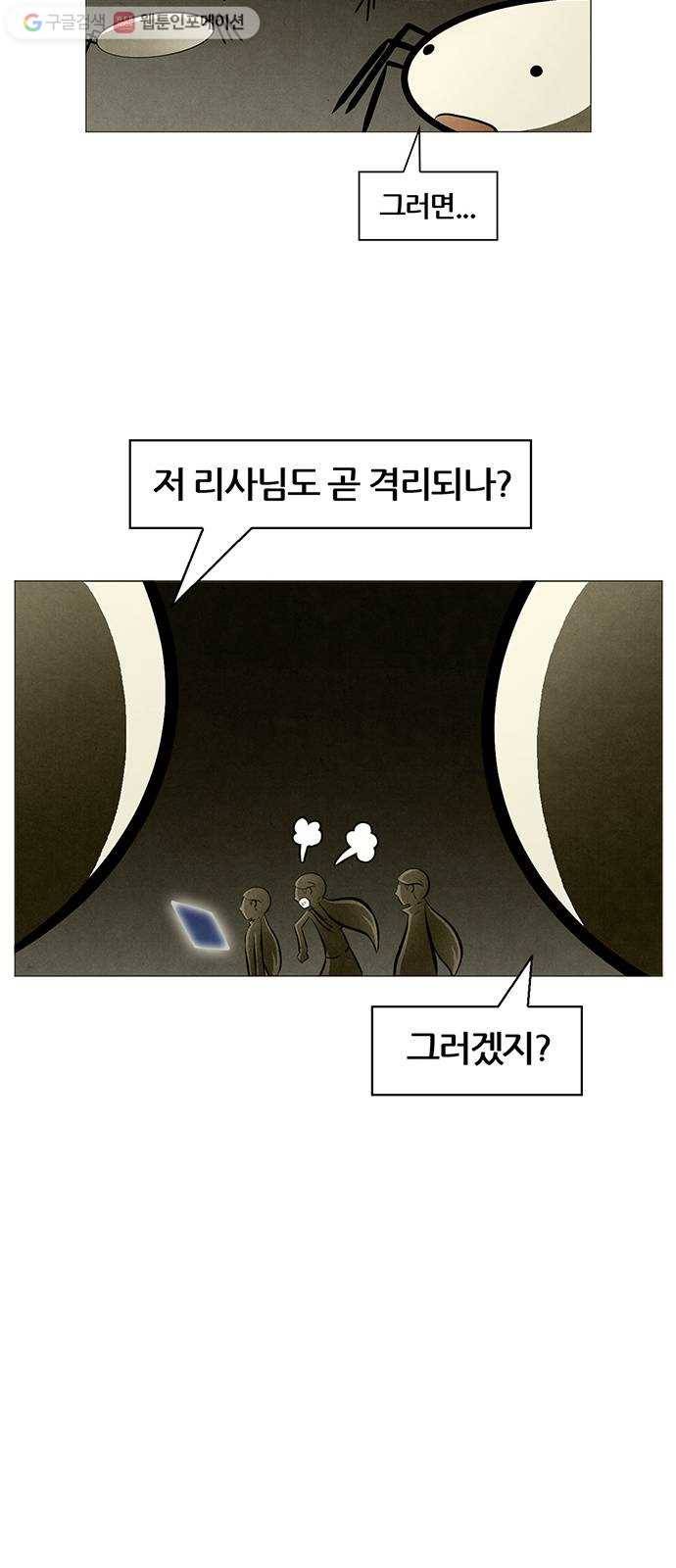 꿈의 기업 4부 69화 14