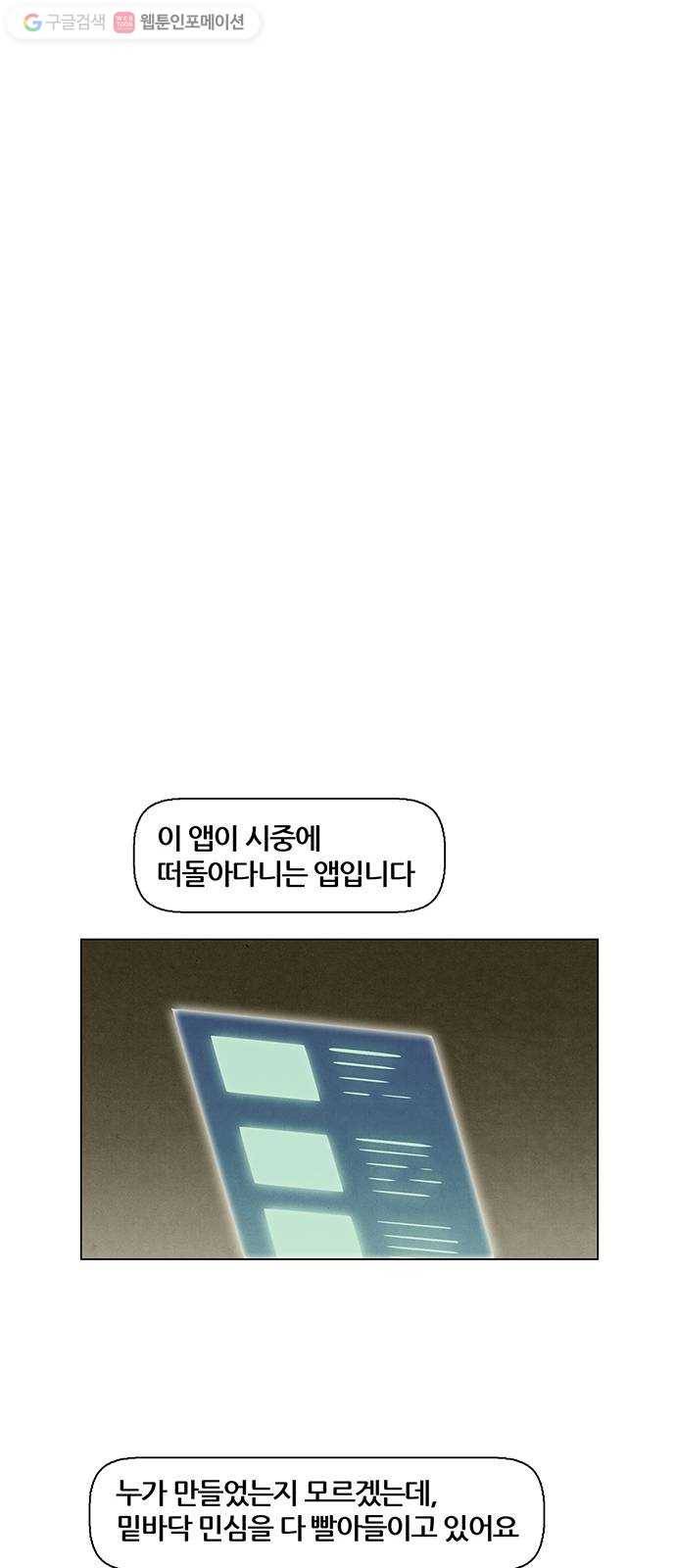꿈의 기업 4부 69화 22