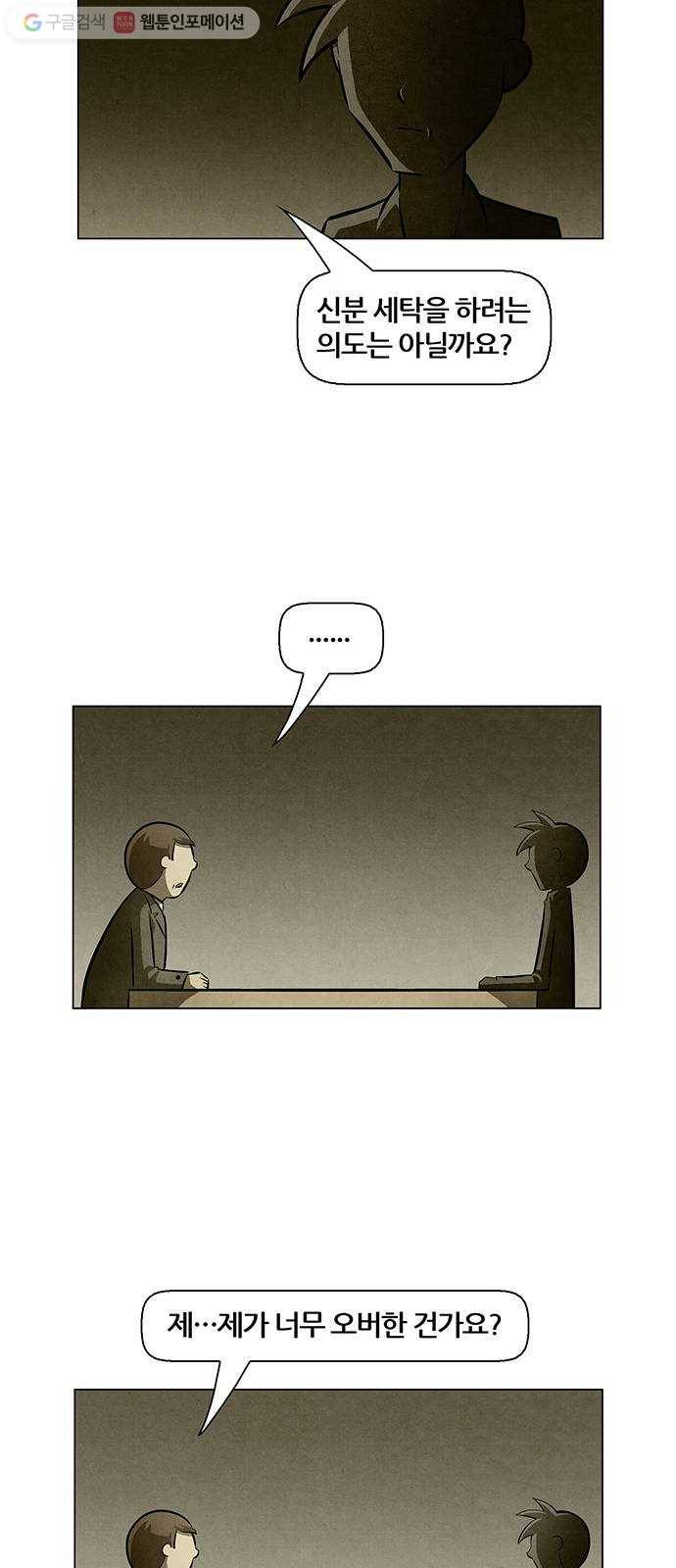 꿈의 기업 4부 69화 27