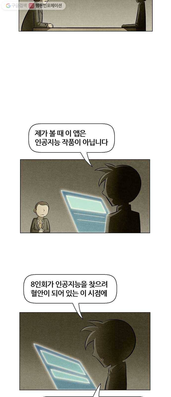 꿈의 기업 4부 69화 28