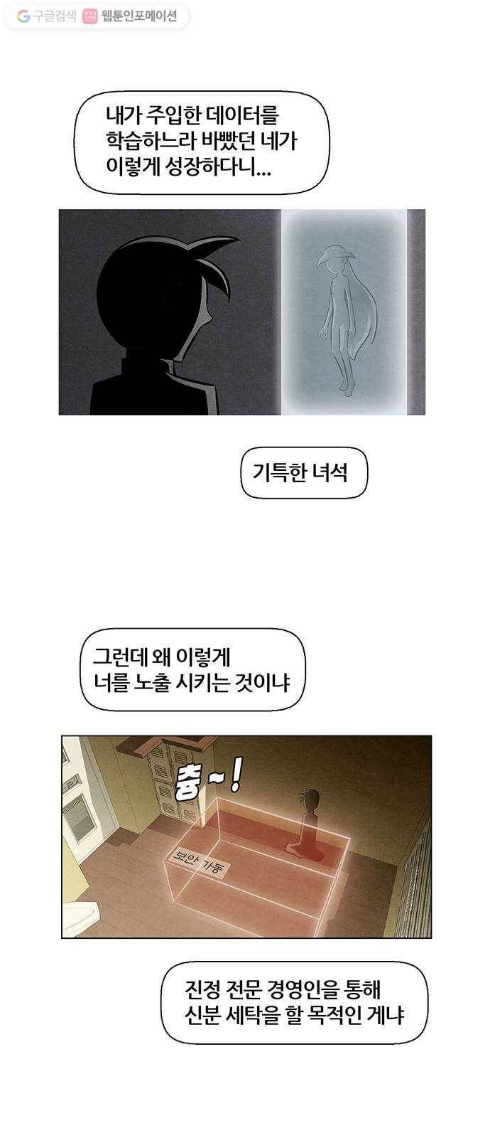 꿈의 기업 4부 69화 34