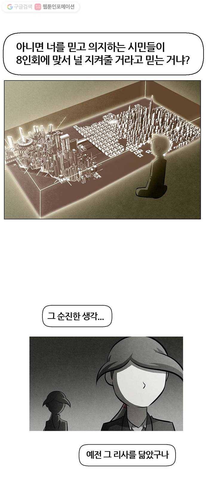 꿈의 기업 4부 69화 35