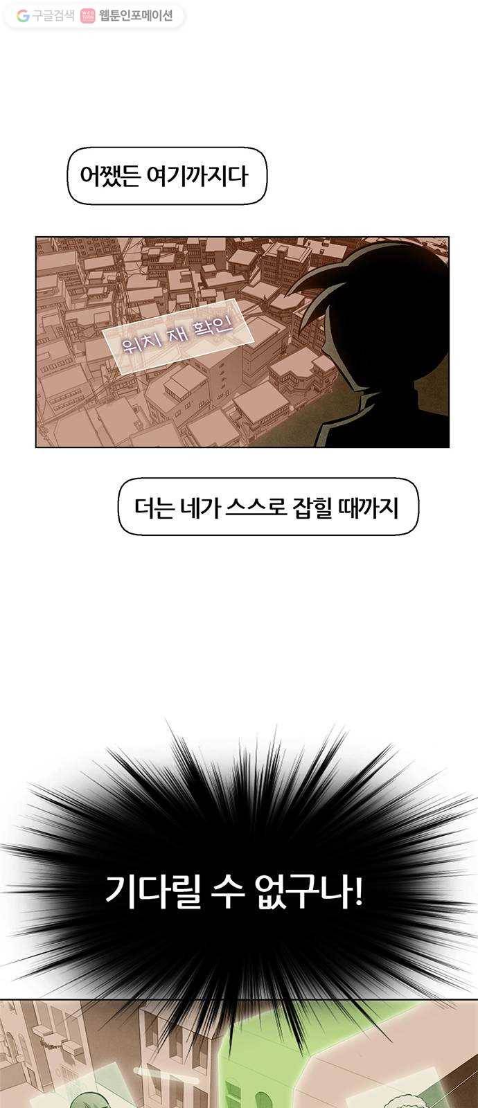 꿈의 기업 4부 69화 36