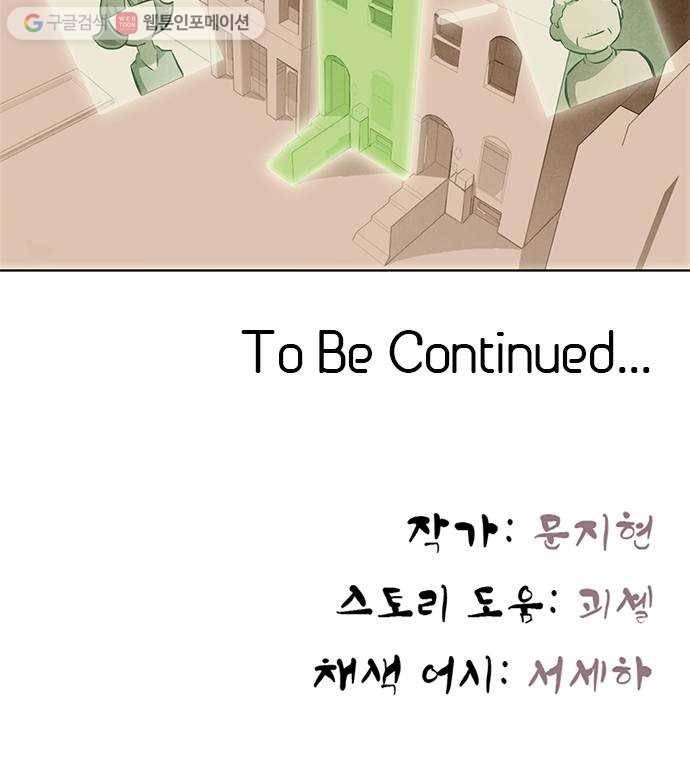 꿈의 기업 4부 69화 37