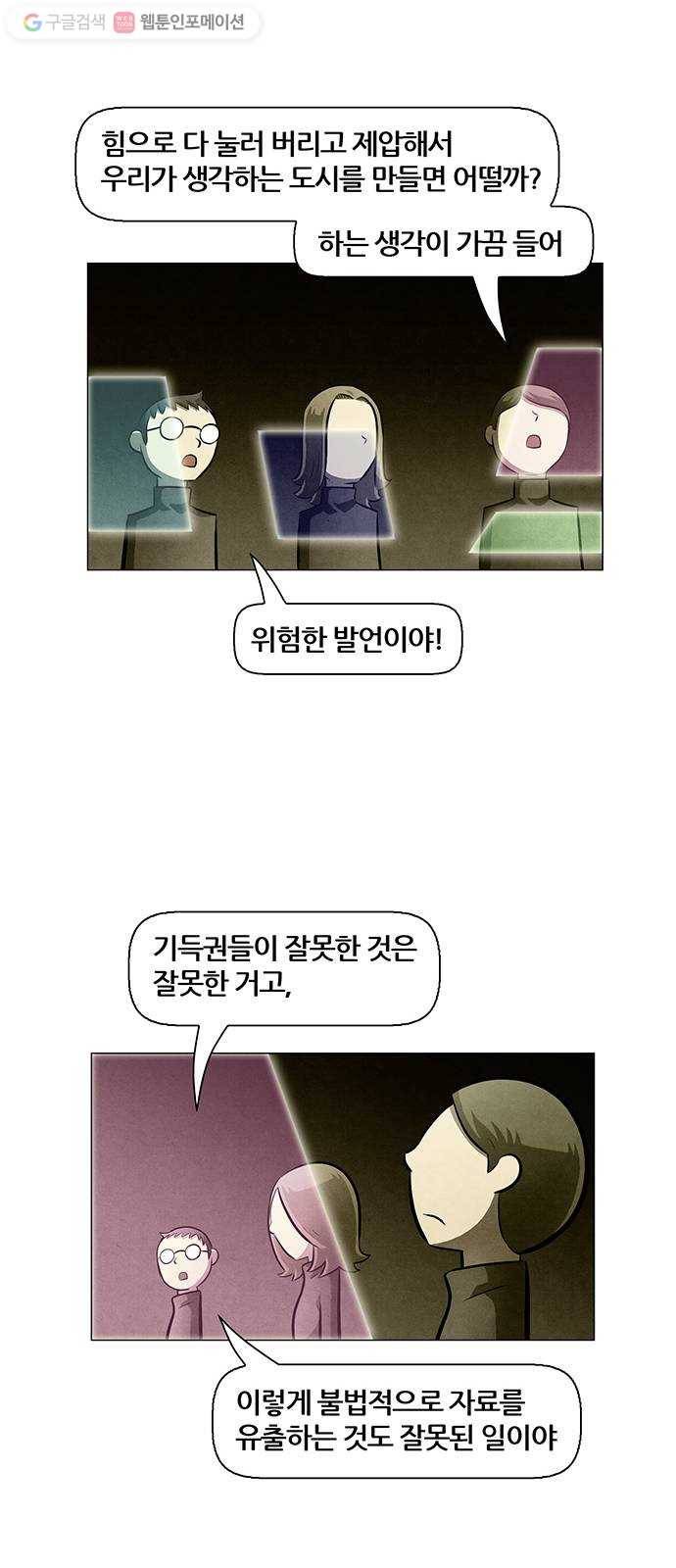꿈의 기업 4부 76화 7