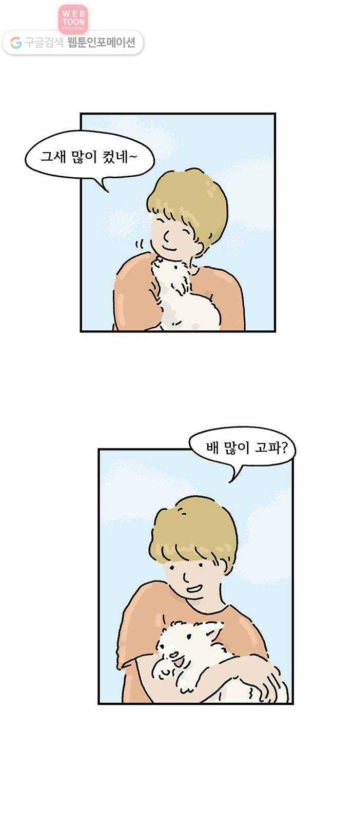 드로잉 레시피 12화 가장 따뜻한 모자 3