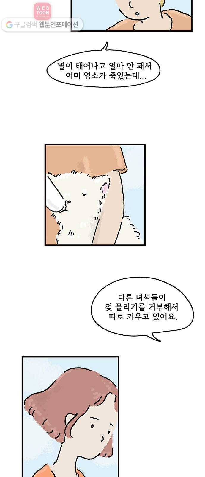 드로잉 레시피 12화 가장 따뜻한 모자 5