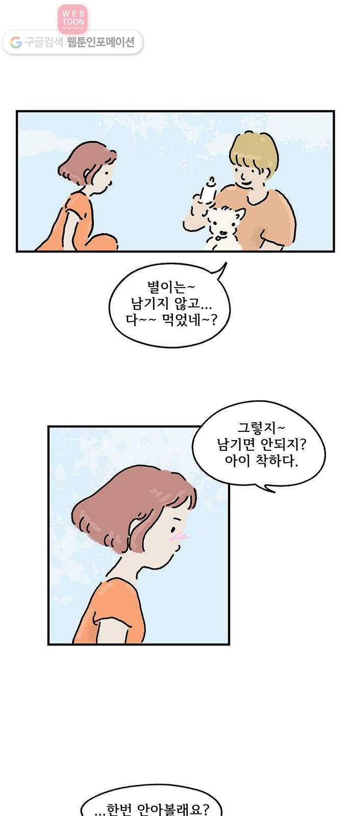 드로잉 레시피 12화 가장 따뜻한 모자 7
