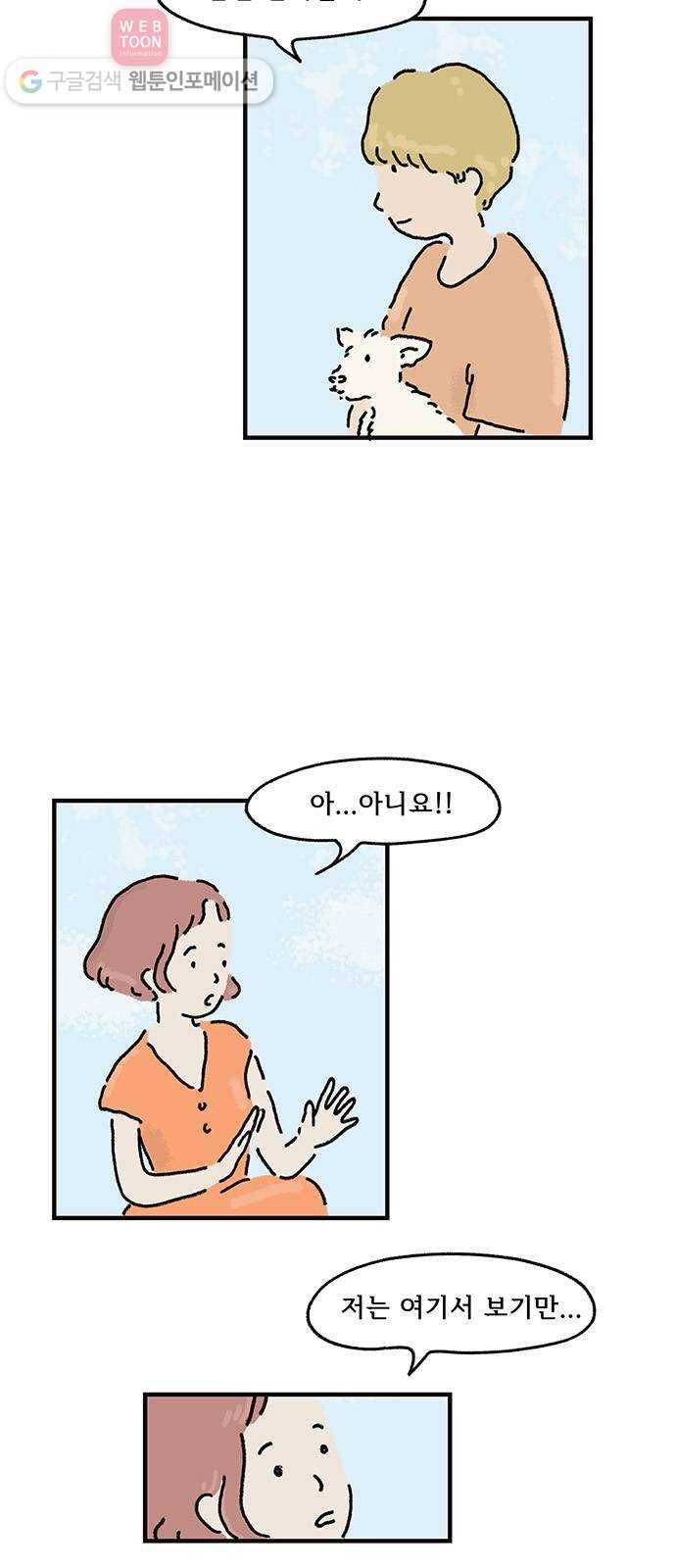 드로잉 레시피 12화 가장 따뜻한 모자 8