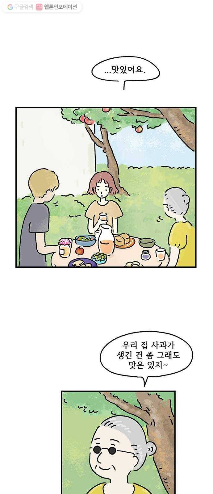 드로잉 레시피 22화 엄마가 바라던 일 1