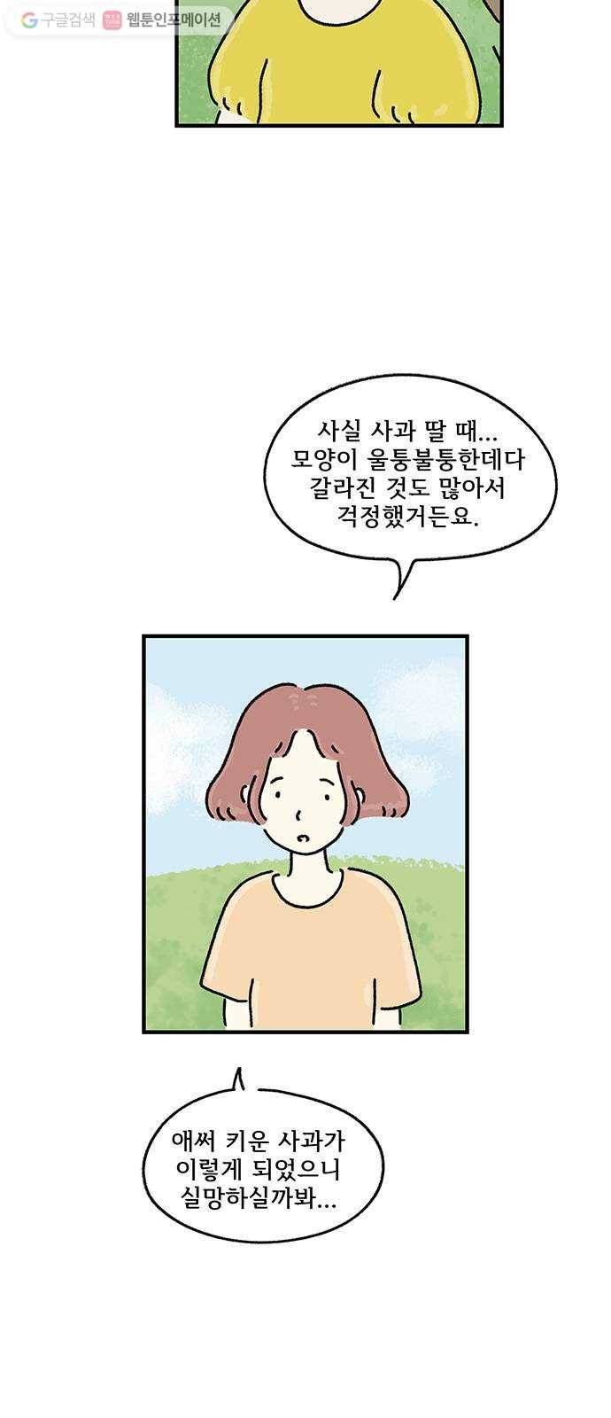 드로잉 레시피 22화 엄마가 바라던 일 2