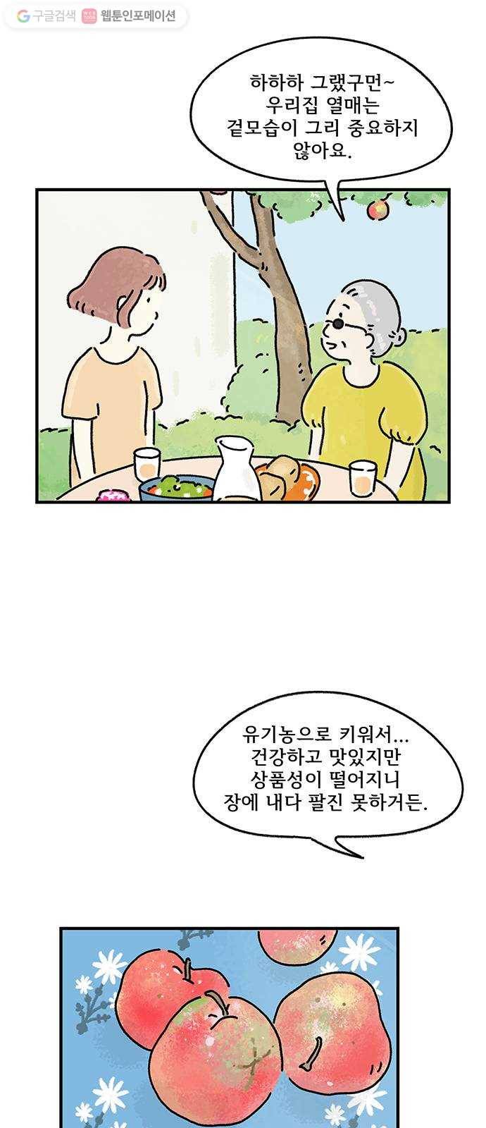 드로잉 레시피 22화 엄마가 바라던 일 3