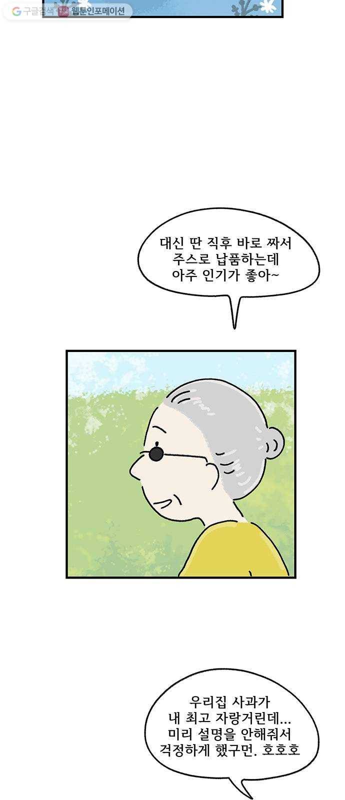 드로잉 레시피 22화 엄마가 바라던 일 4