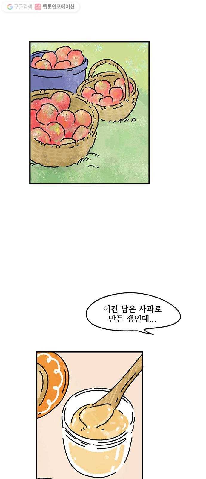 드로잉 레시피 22화 엄마가 바라던 일 5