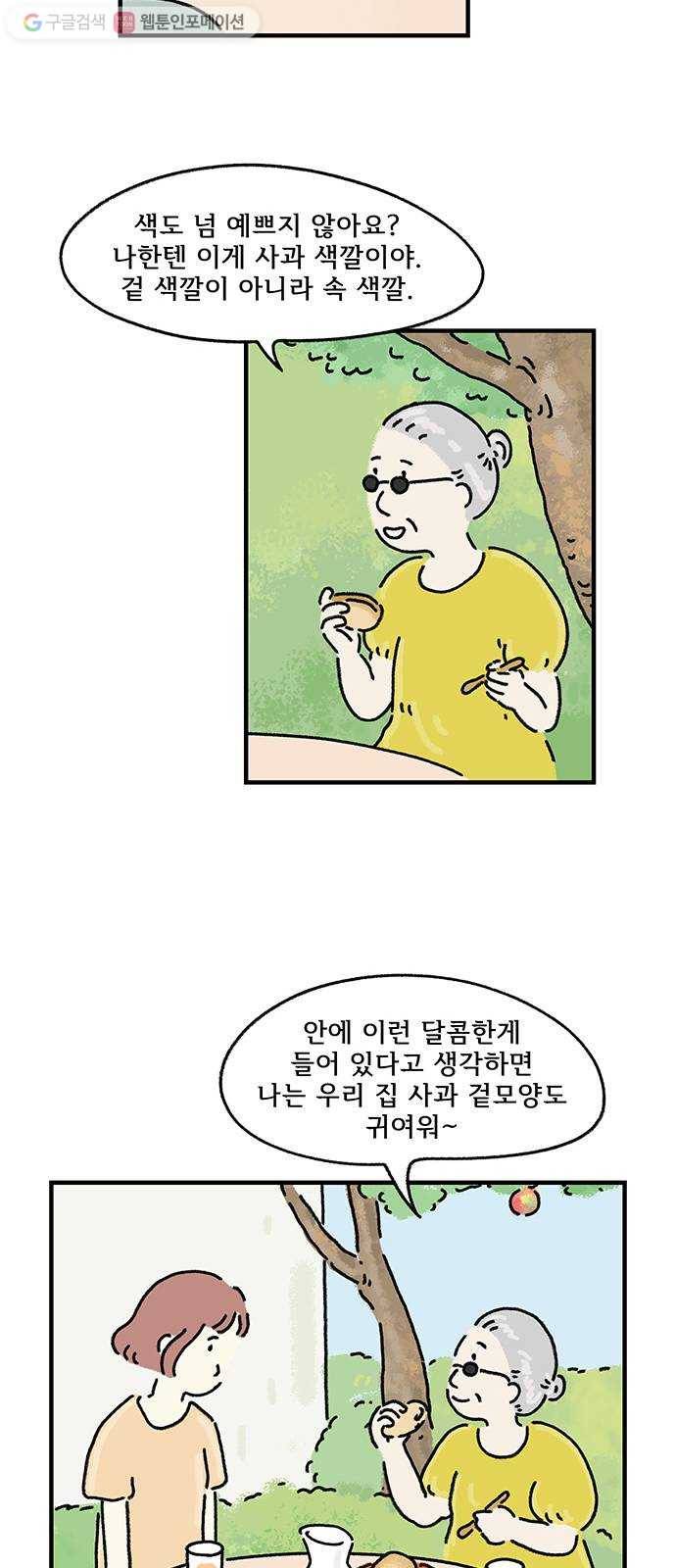 드로잉 레시피 22화 엄마가 바라던 일 6