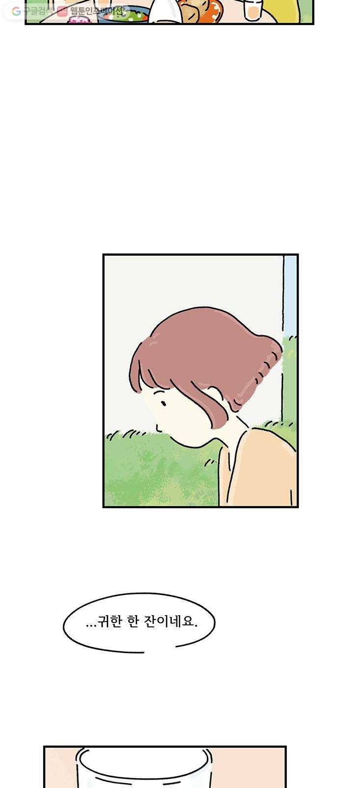 드로잉 레시피 22화 엄마가 바라던 일 7
