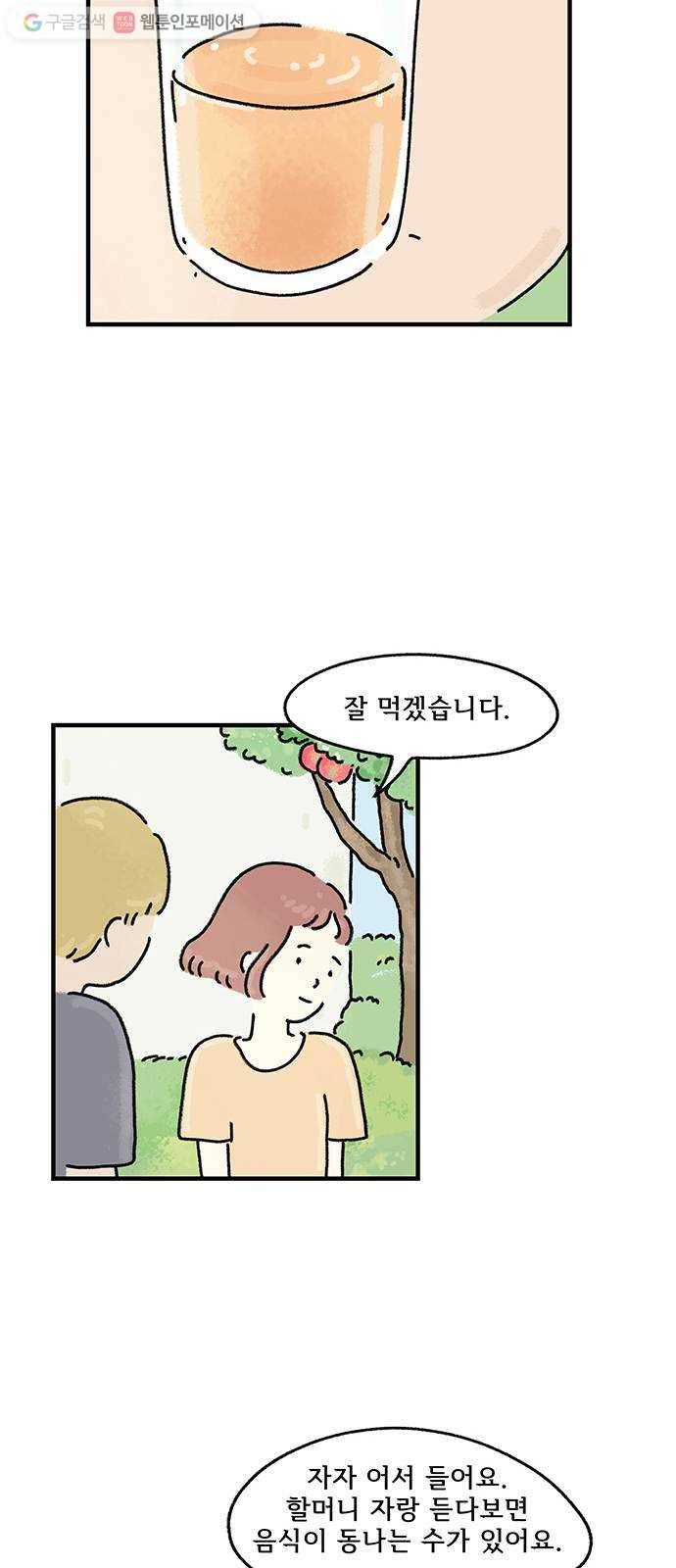 드로잉 레시피 22화 엄마가 바라던 일 8
