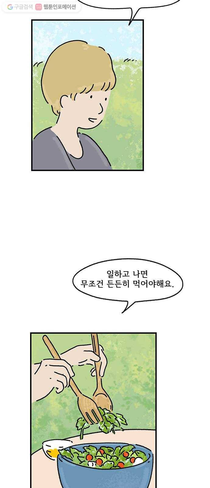 드로잉 레시피 22화 엄마가 바라던 일 9