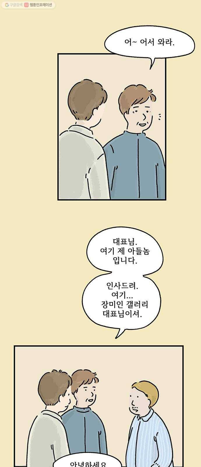 드로잉 레시피 32화 꽃다지 꽃 3