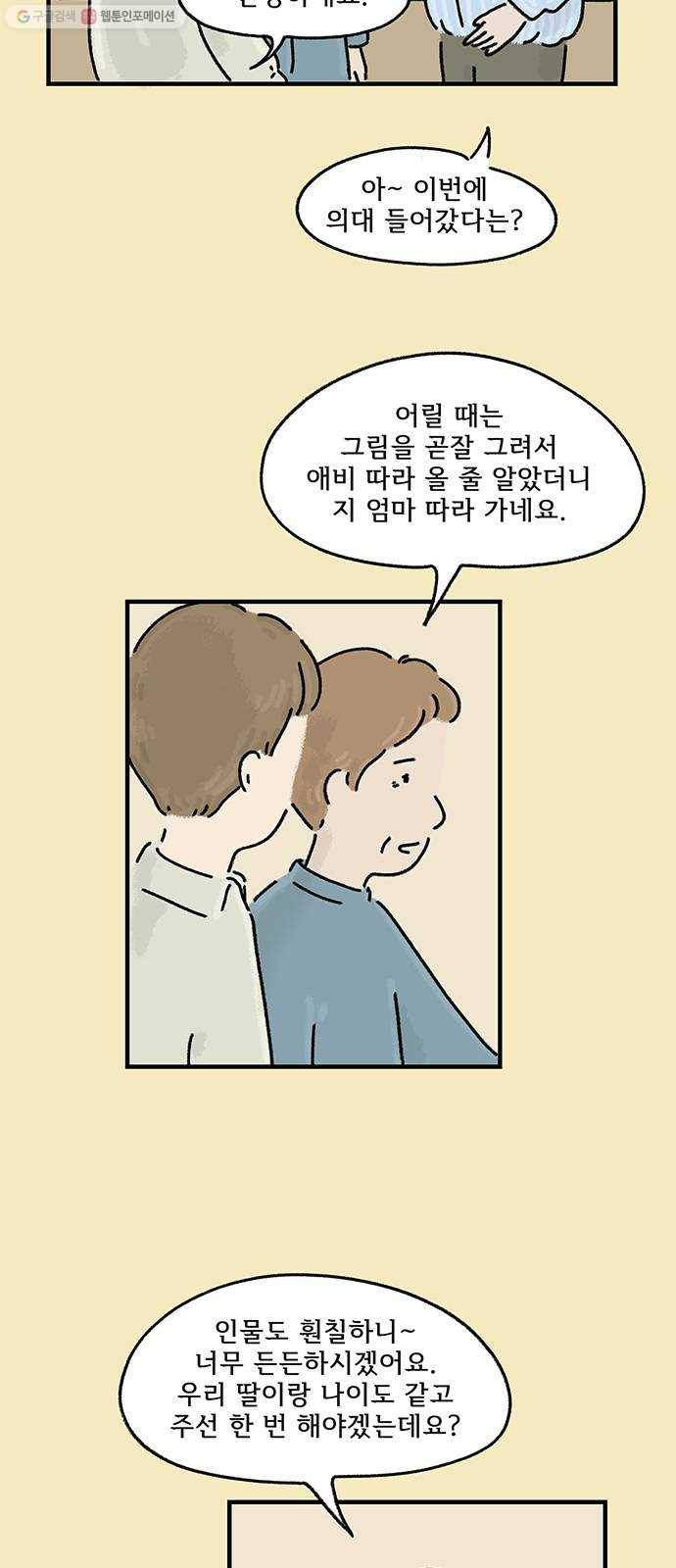 드로잉 레시피 32화 꽃다지 꽃 4