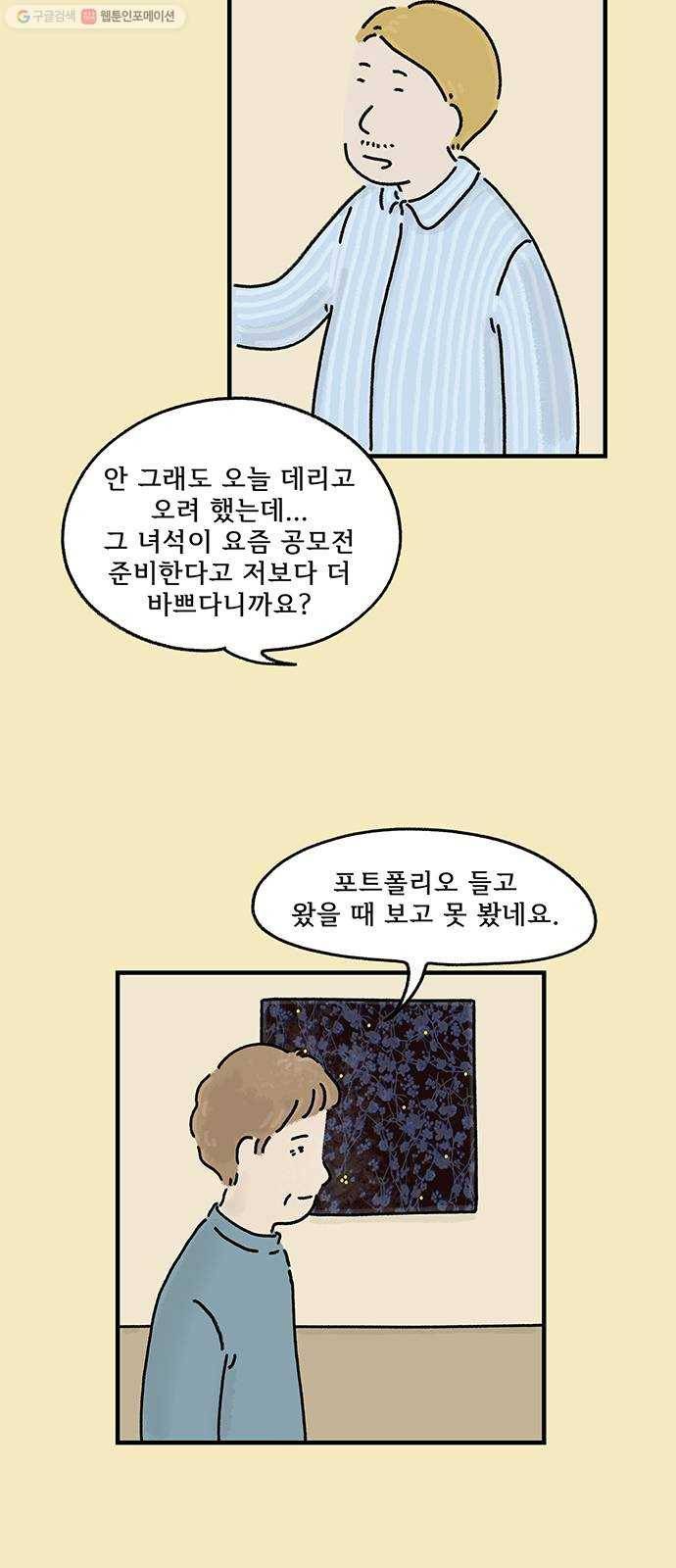 드로잉 레시피 32화 꽃다지 꽃 5