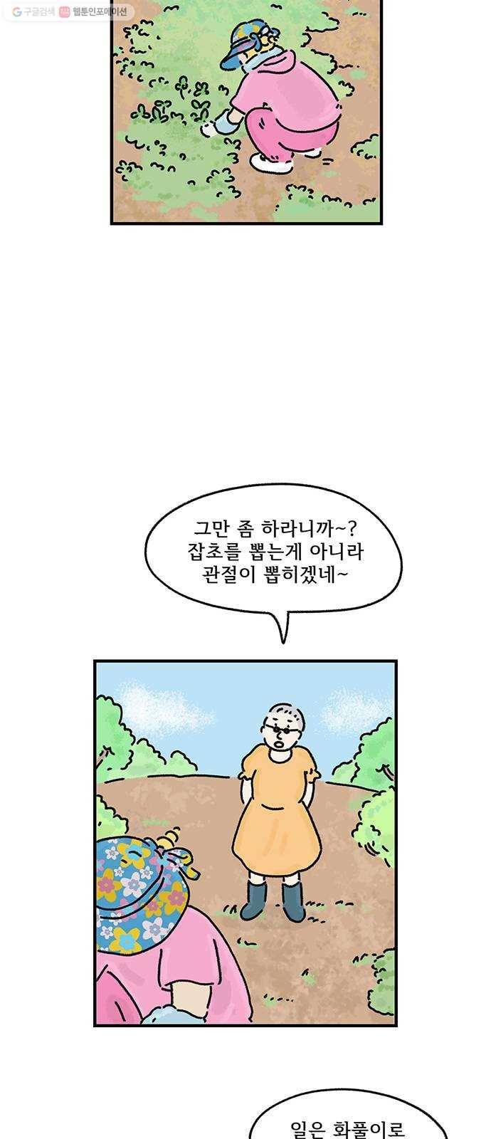 드로잉 레시피 32화 꽃다지 꽃 8