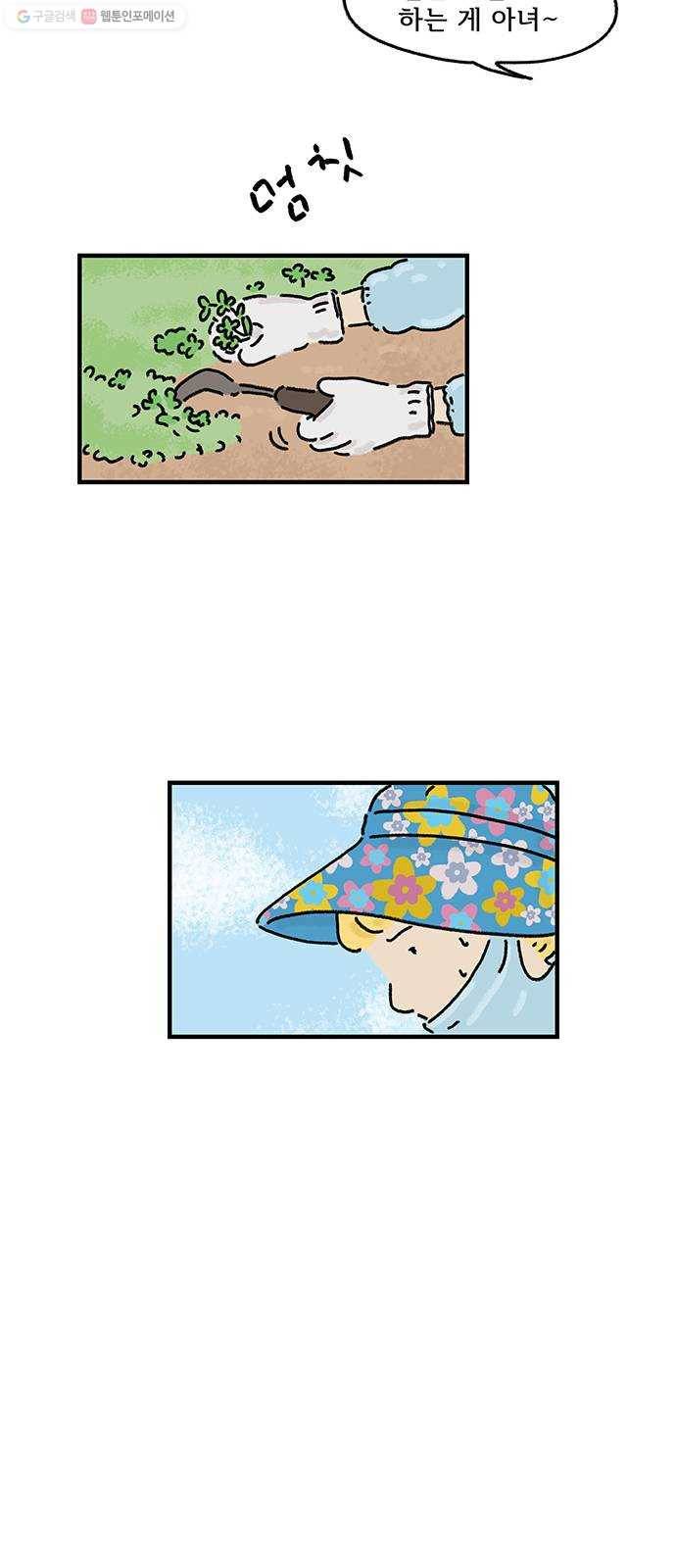 드로잉 레시피 32화 꽃다지 꽃 9