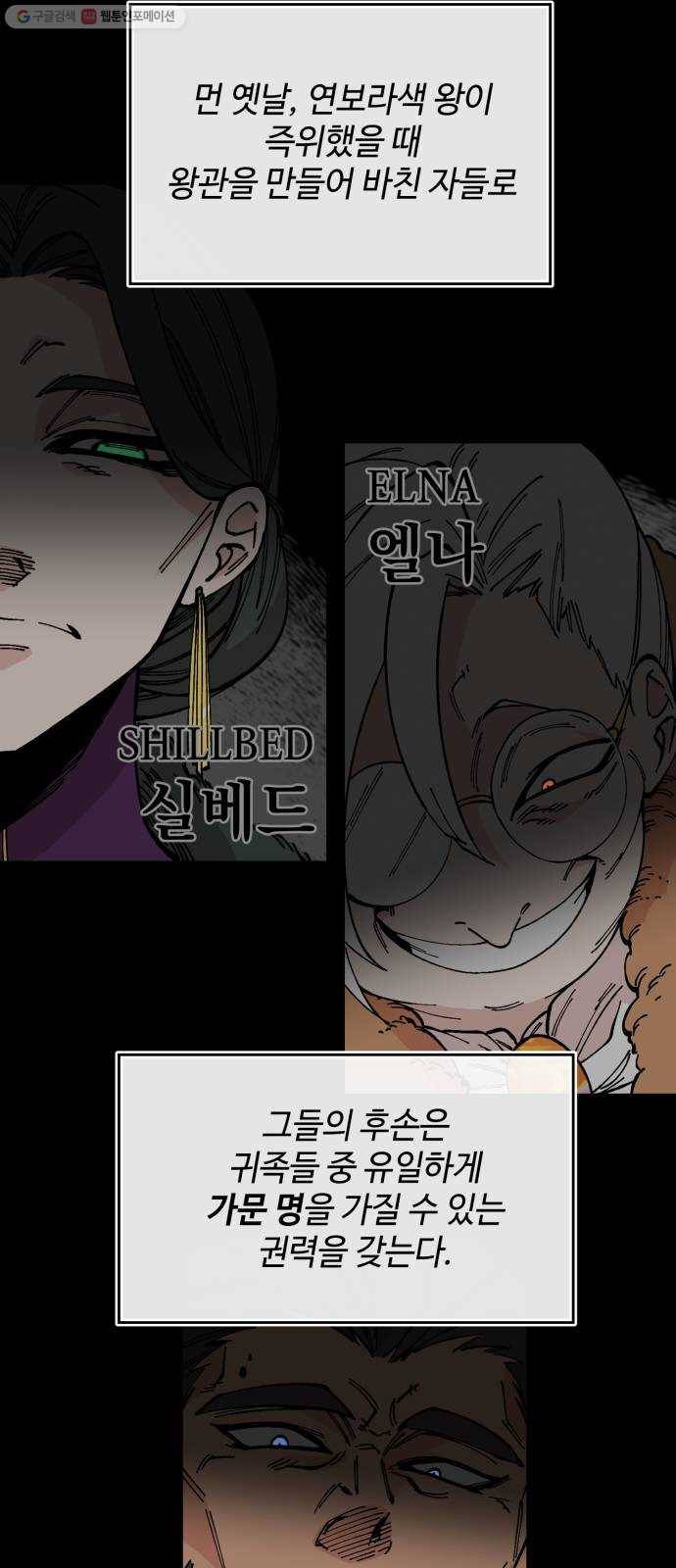 라서드 11화 다섯 개의 태양 2