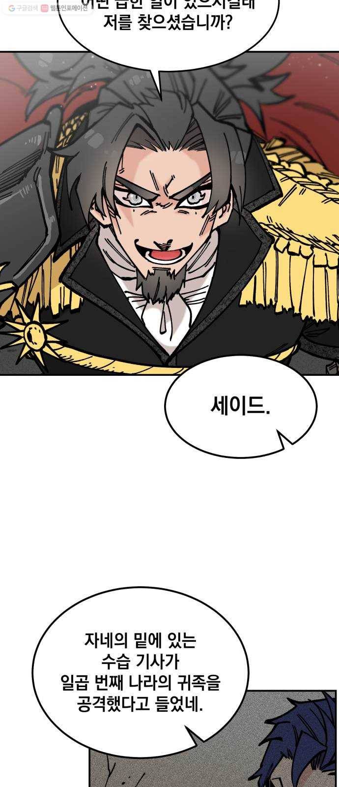라서드 11화 다섯 개의 태양 5