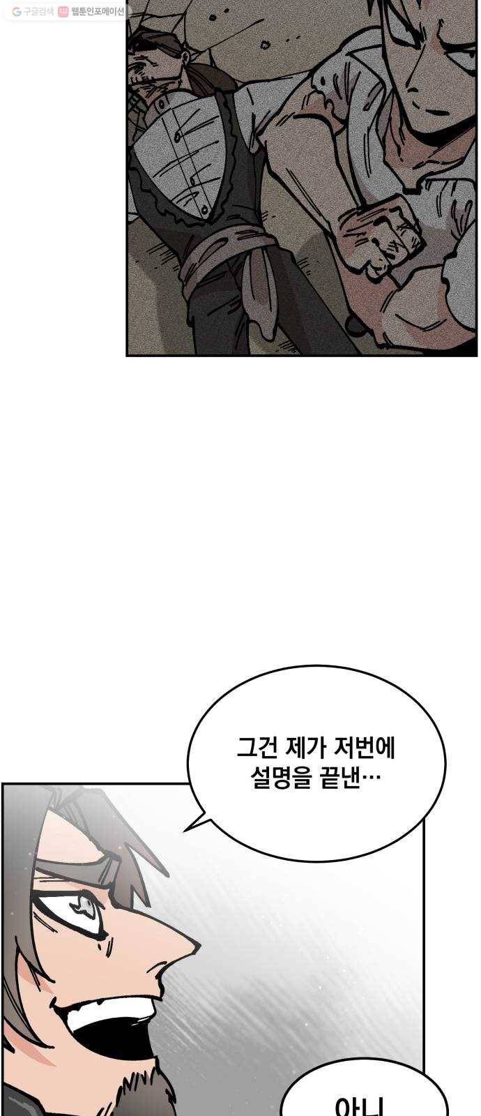 라서드 11화 다섯 개의 태양 6