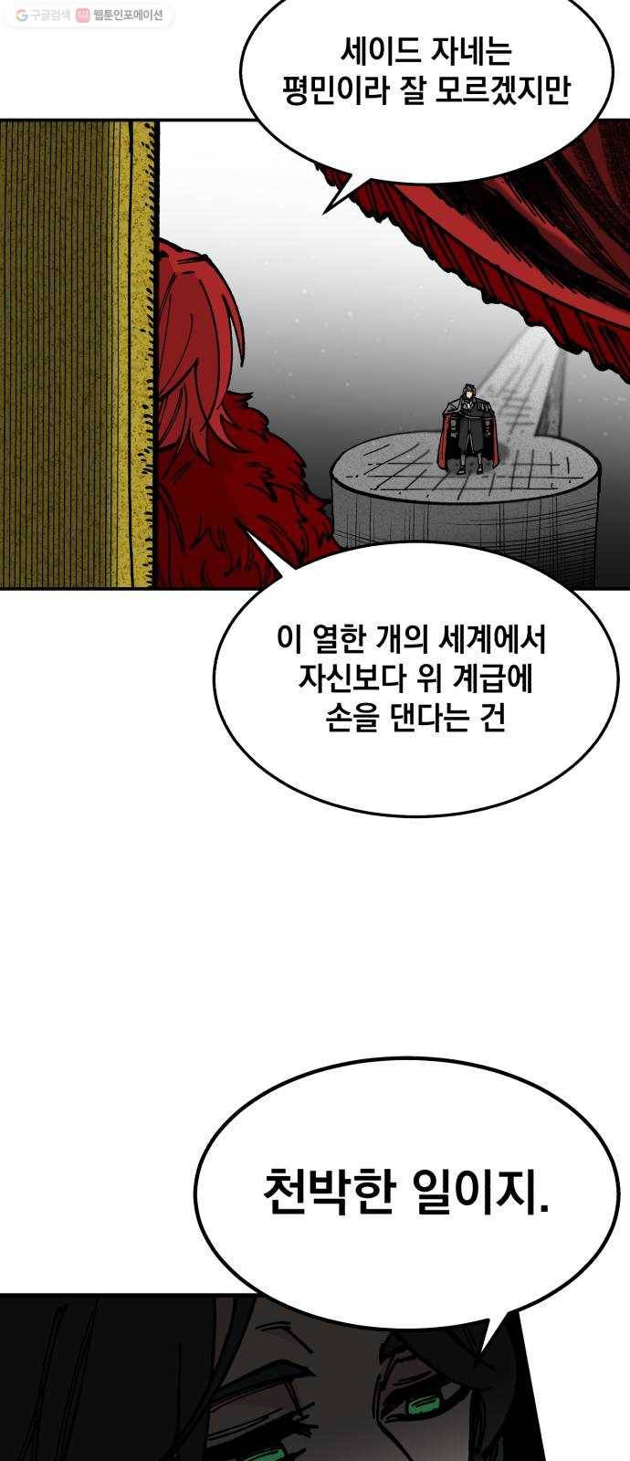 라서드 11화 다섯 개의 태양 9