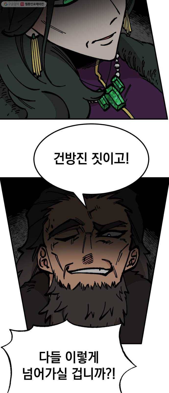 라서드 11화 다섯 개의 태양 10